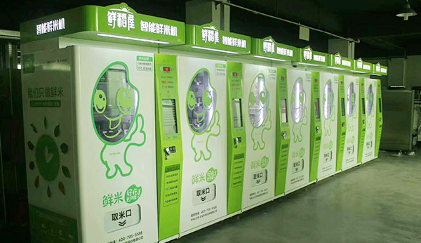 無人自動售貨機