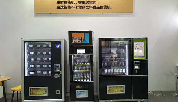 生鮮無人售貨機